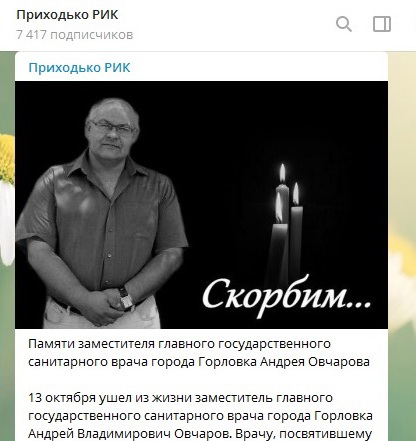 Овчарову было 54 года