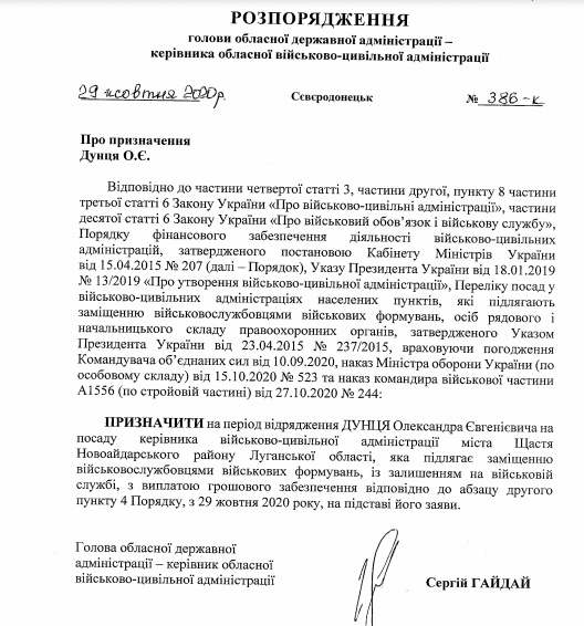 глава ВГА Счастья