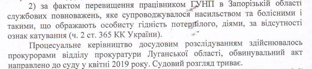 Реформа полиции на Донбассе: итоги 5 лет