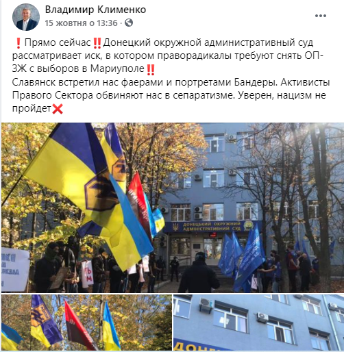 Скандалы, интриги, расследования или предвыборная агония в Славянске