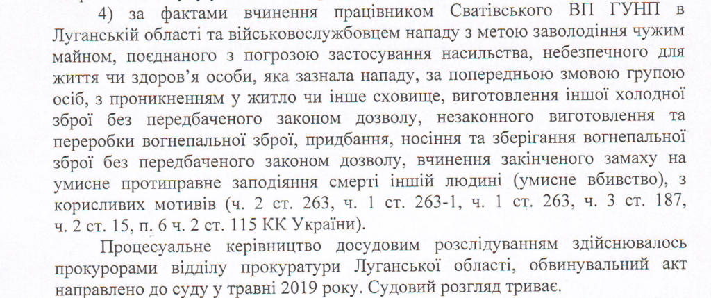 Реформа полиции на Донбассе: итоги 5 лет