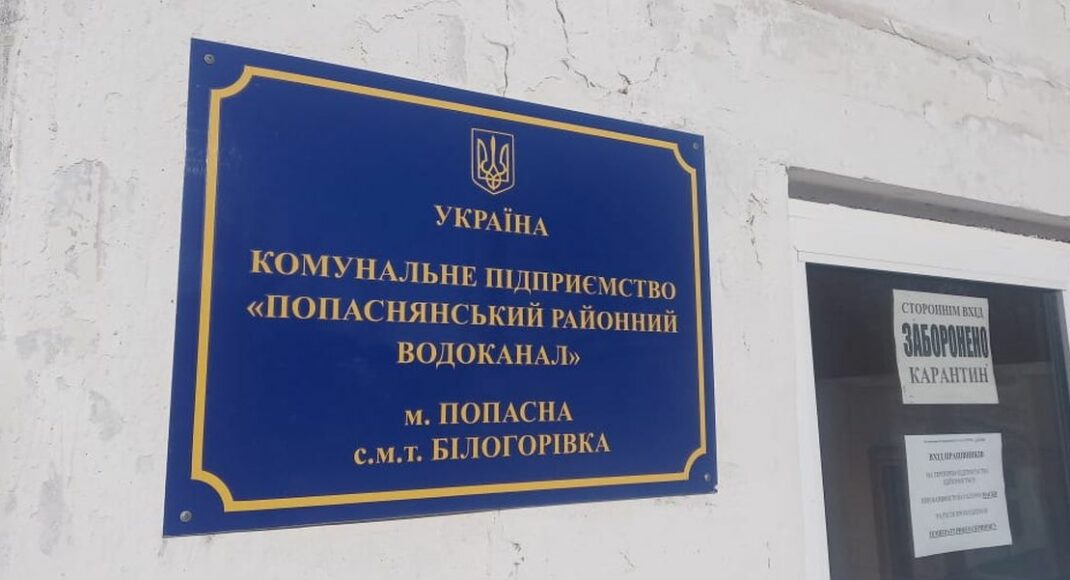 Як Червоний Хрест рятує водопостачання Попасної