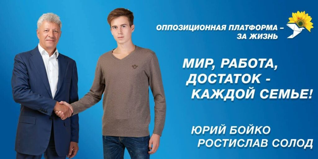 Син Королевської став депутатом в Краматорську