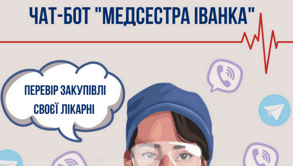 На Луганщине работает чат-бот: проверяет затраты больниц