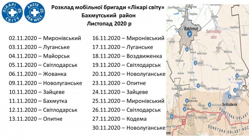 врачи мира посетят Бахмут