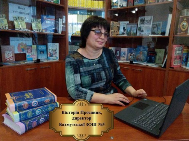 конкурс учитель года в Бахмуте