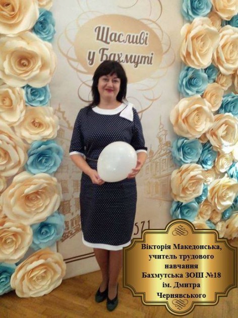 конкурс учитель года в Бахмуте