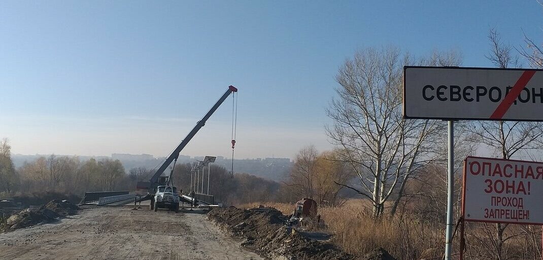 Между Северодонецком и Лисичанском готовят к открытию пойменный мост (фото)