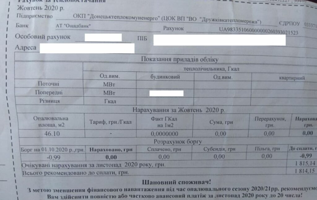 В Дружковке получили первые платежки: люди возмущены новой ценой