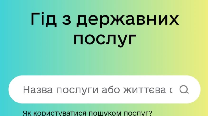 Для переселенцев заработал Гид по госуслугам: чем поможет