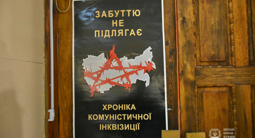 В Бахмуте открыли выставку о голодоморе и репрессиях: фото