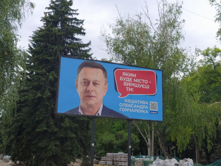 Александр Гончаренко