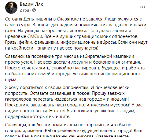 Подсолнухи 2.0. Как проходит день тишины перед вторым туром в Славянске