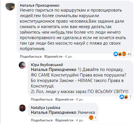 Языковой скандал. Что же произошло в маршрутке Славянска