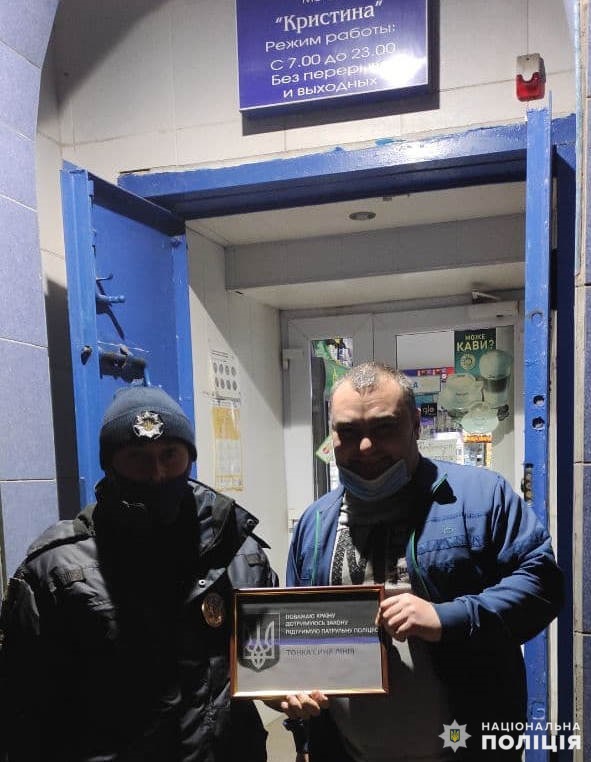 тонка синя лінія в Торецьку