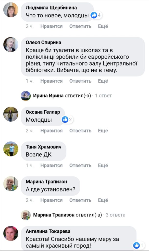 https://www.facebook.com/bahmut.in.ua/photos/pcb.2799940100326863/2799939773660229/