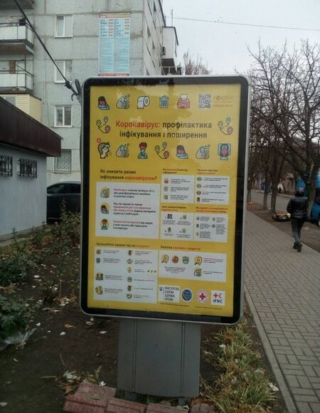 В Курахово появились ситилайты с информацией о COVID-19: фото