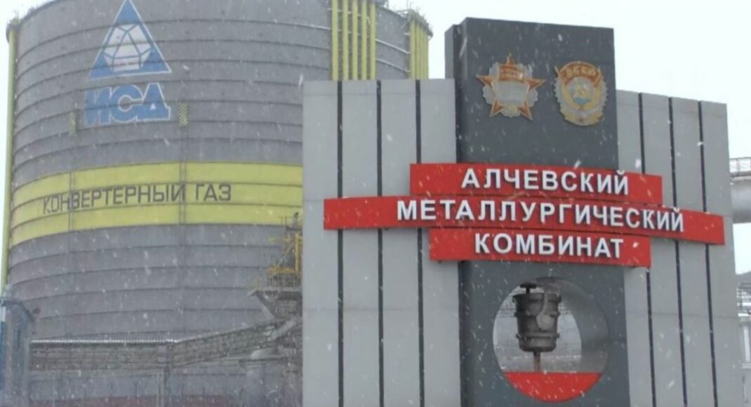 На Алчевському меткомбінаті почався страйк: зупинили доменну піч