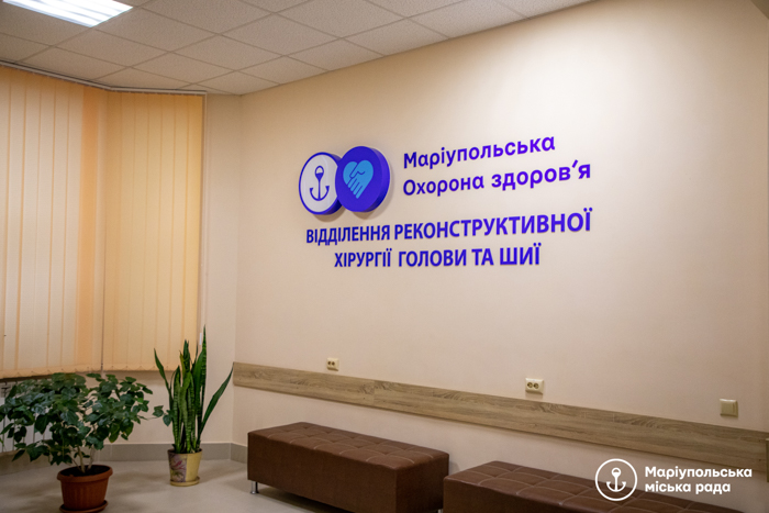 У Маріуполі відкрили оновлене відділення реконструктивної хірургії голови та шиї