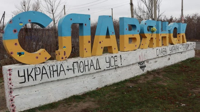 В Славянске обновят городской портал за 200 тыс грн