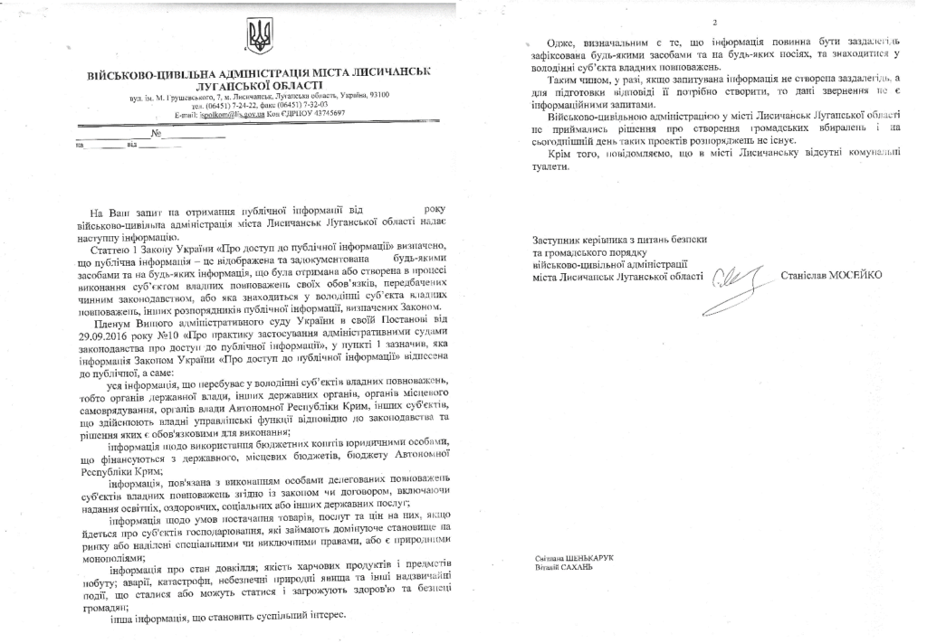 Один почти на 7 тысяч жителей. Почему в городах Донбасса жалуются на общественные туалеты и что с этим делать?