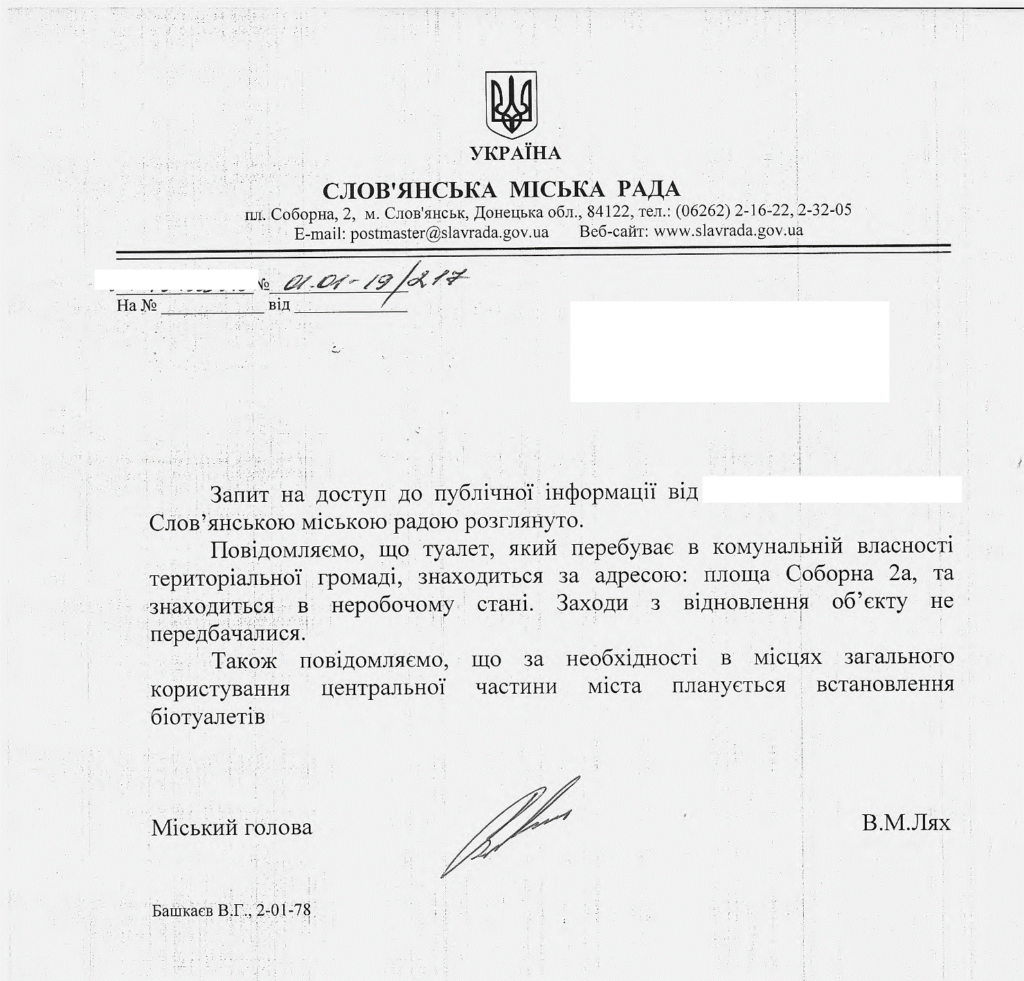 Один почти на 7 тысяч жителей. Почему в городах Донбасса жалуются на общественные туалеты и что с этим делать?