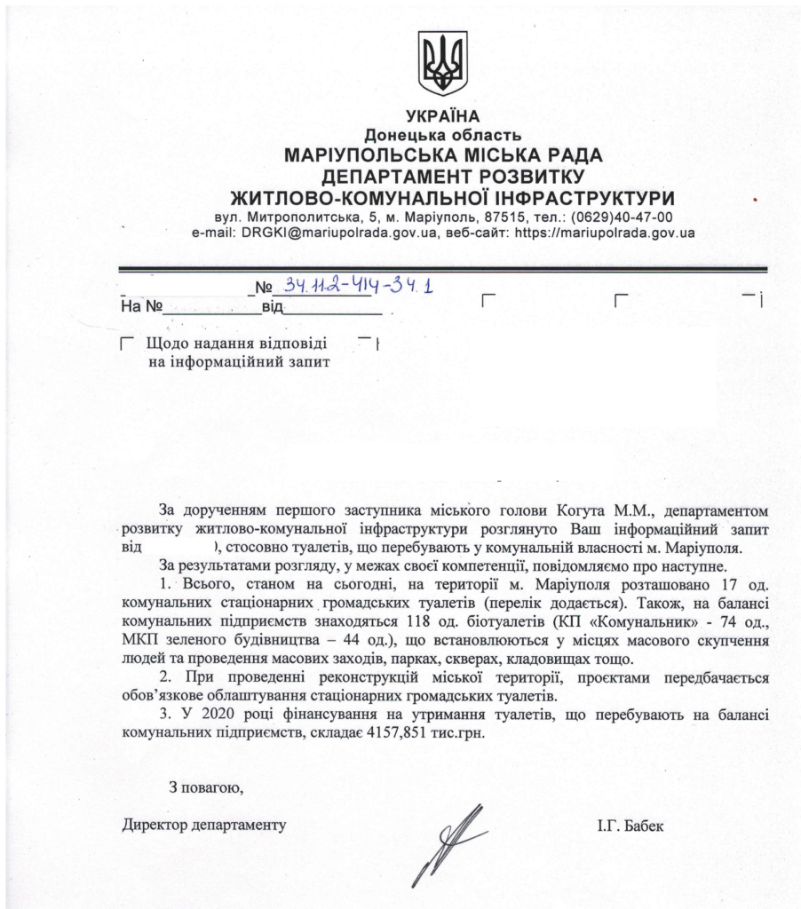 Один почти на 7 тысяч жителей. Почему в городах Донбасса жалуются на общественные туалеты и что с этим делать?