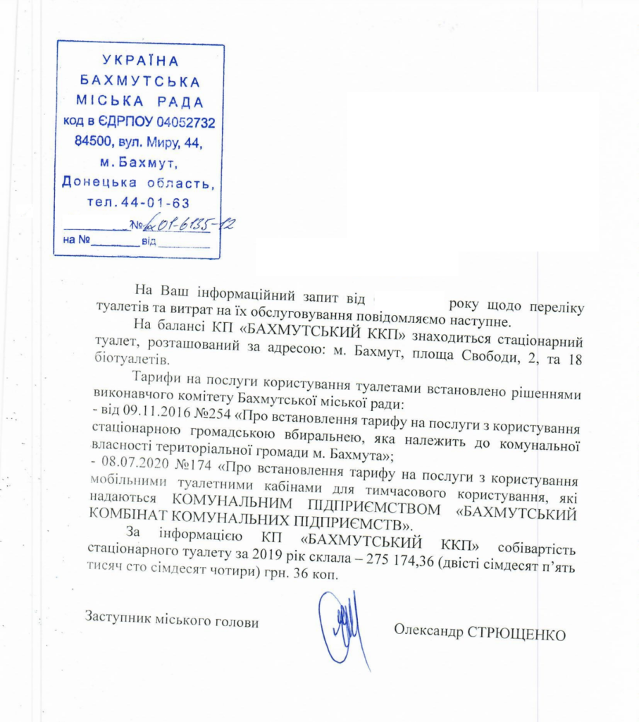 Один почти на 7 тысяч жителей. Почему в городах Донбасса жалуются на общественные туалеты и что с этим делать?