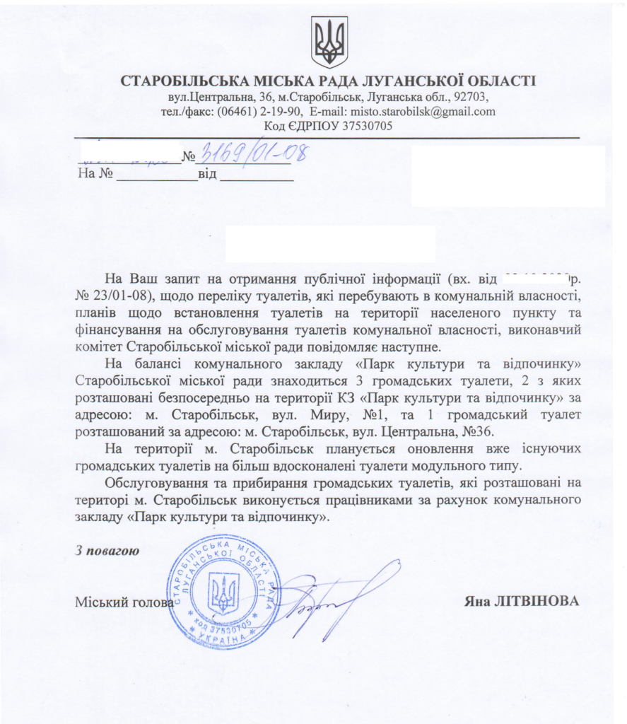 Один почти на 7 тысяч жителей. Почему в городах Донбасса жалуются на общественные туалеты и что с этим делать?
