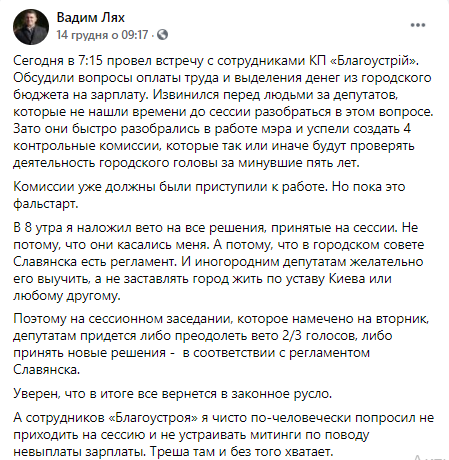Интриги Славянского двора: обновленный горсовет приступил к работе