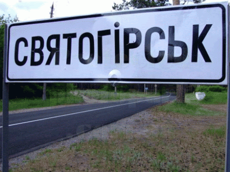 В Святогорске утвердили заместителей городского головы и старост