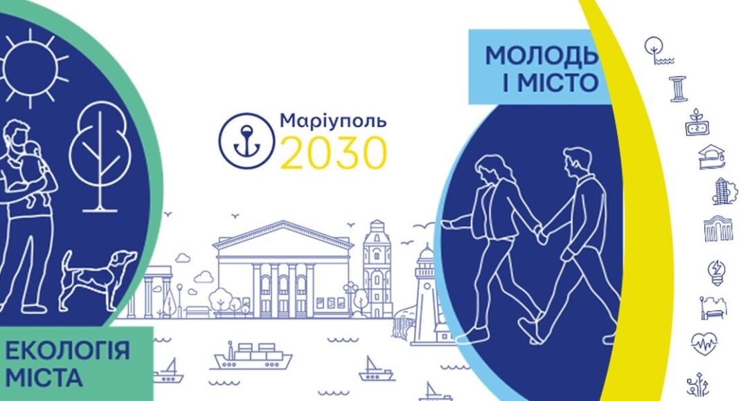 Екологія та молодь: як маріупольці змінюють місто разом, починаючи з важливого