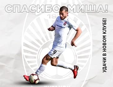Михайло Перович покинув луганську "Зорю"