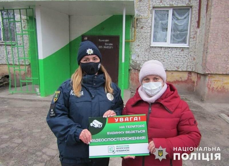 В Славянске создали еще один безопасный дом