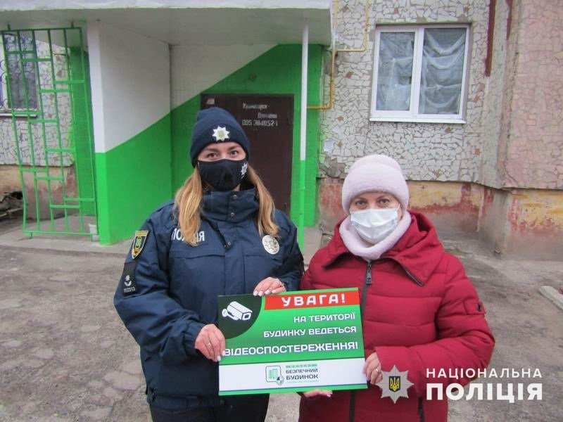 В Славянске создали еще один безопасный дом