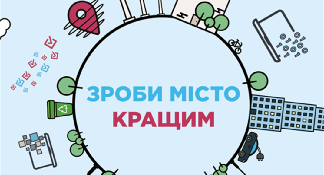 26 квітня в Сєвєродонецьку проведуть воркшоп з написання проєктів "Громадського бюджету": як подати заявку