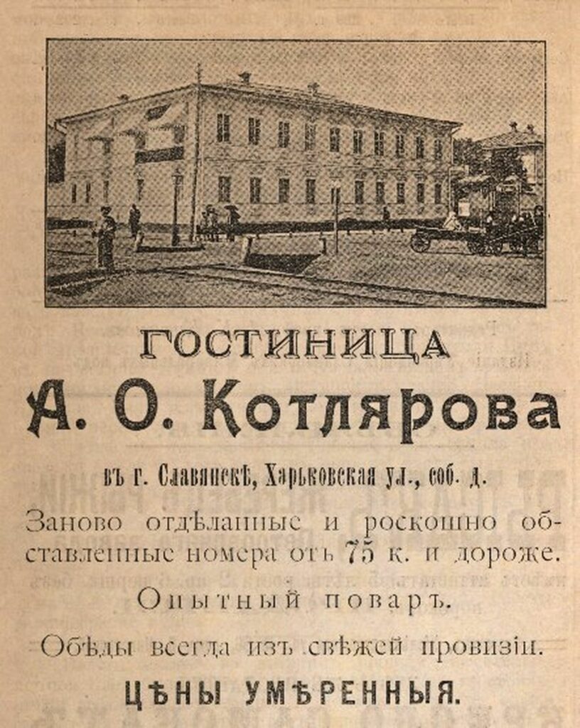 “Чикаго” на Донетчине: история рекламных вывесок Славянска