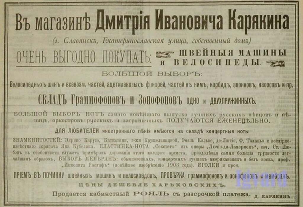 “Чикаго” на Донетчине: история рекламных вывесок Славянска