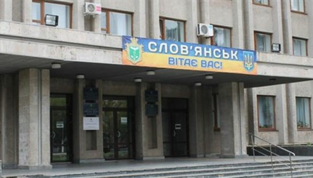 Как контролировать городской бюджет? Опыт Славянска