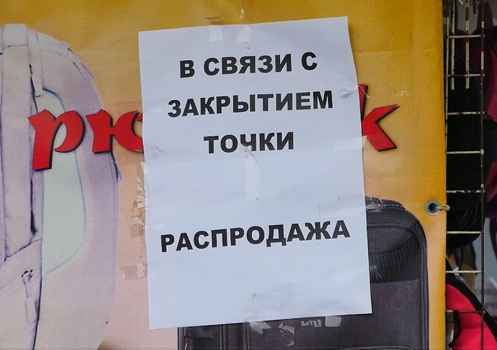 Локдаун vs бизнес: кто кого?