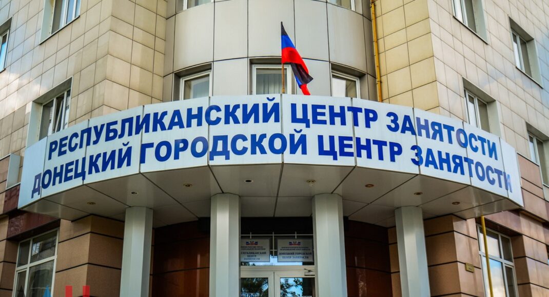 У "ДНР" назвали кількість безробітних минулого року