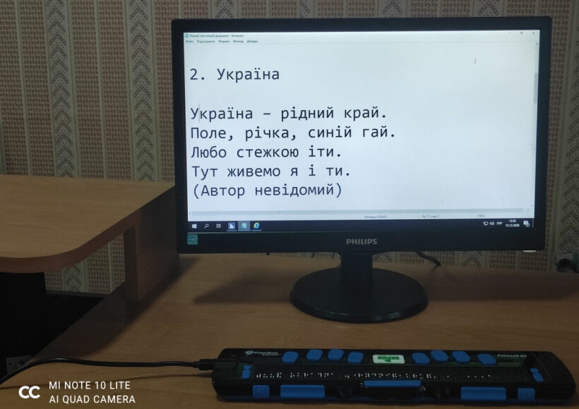 В Славянске школа для детей с нарушением зрения получила оборудование на 5 млн гривен: фото