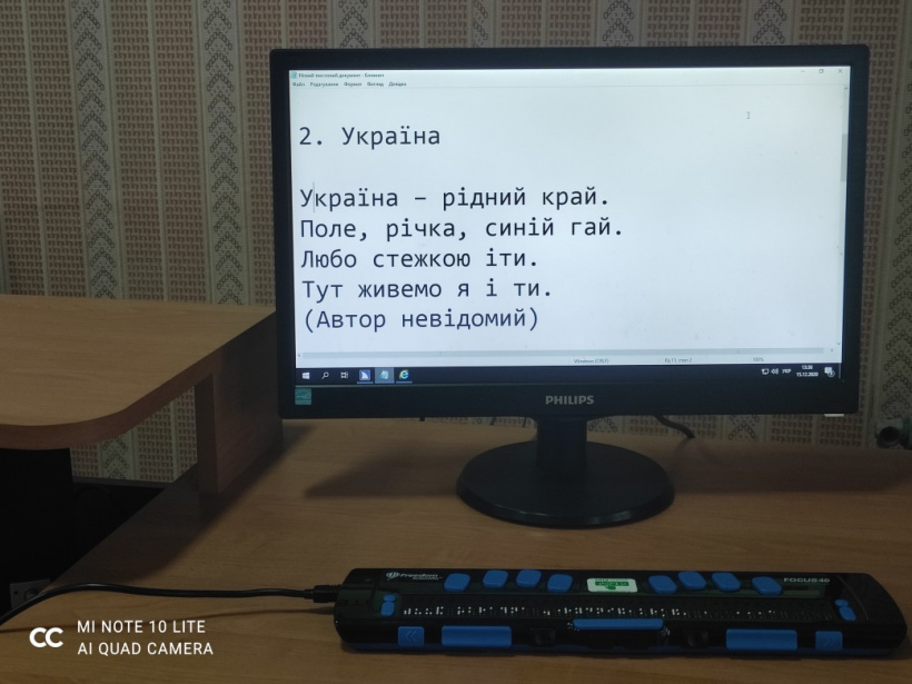 В Славянске школа для детей с нарушением зрения получила оборудование на 5 млн гривен
