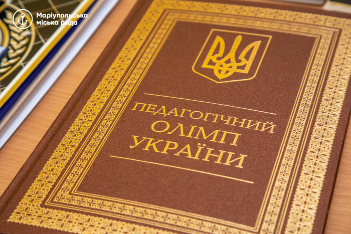 14 маріупольських шкіл увійшли в число кращих навчальних закладів України