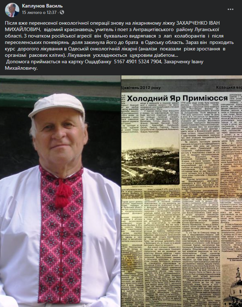 “В дитинстві не розумів російської”. Як 72-річний переселенець з Луганщини пише книгу про історію рідного села