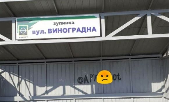 Фотофакт: в Бахмуті вандали зіпсували зупинки