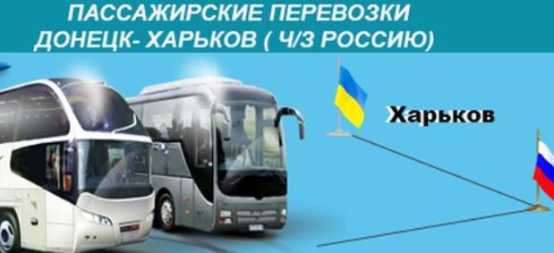 Жителі ОРДО розповіли, як дісталися до окупованого Донецьк за 35 годин