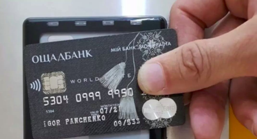 В Ощадбанку розповіли про ситуацію з картками переселенців