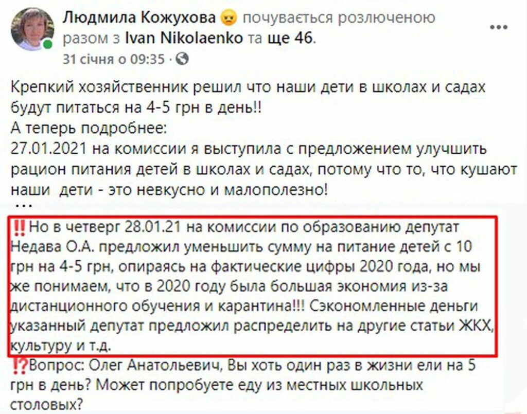Поесть на 5 гривен в день. Кто и зачем попытался удешевить питание в школах Славянска