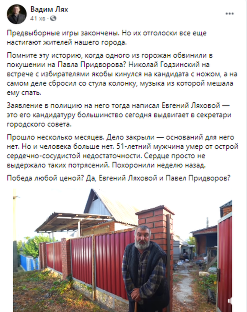 Без секретаря и бюджета: чем грозят политические разборки в горсовете Славянска